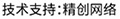 做網(wǎng)站、做推廣找精創(chuàng)網(wǎng)絡(luò)